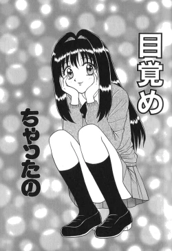 Page 138 of Pink Hospital