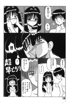 Page 147 of Pink Hospital