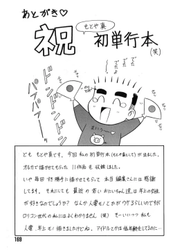 Page 170 of Pink Hospital