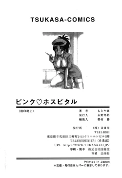 Page 172 of Pink Hospital