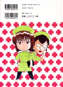 Page 176 of Pink Hospital