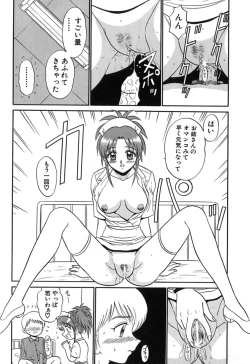 Page 17 of Pink Hospital