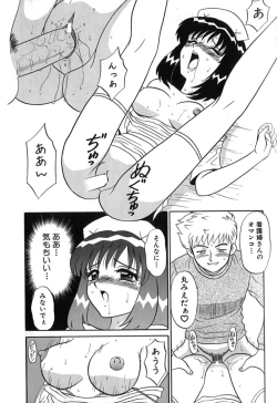 Page 32 of Pink Hospital