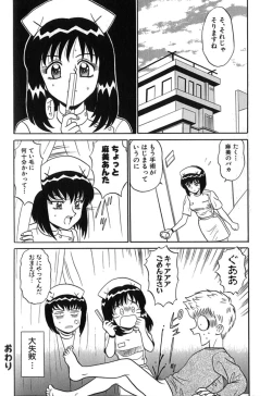 Page 37 of Pink Hospital