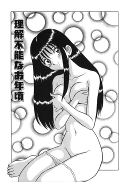 Page 38 of Pink Hospital