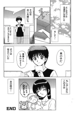 Page 69 of Pink Hospital