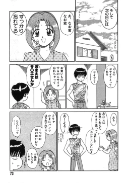 Page 74 of Pink Hospital