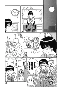 Page 76 of Pink Hospital