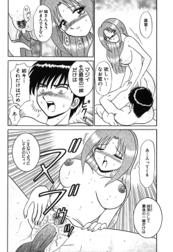 Page 81 of Pink Hospital