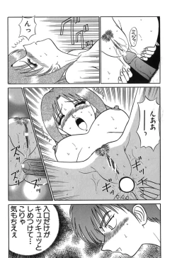 Page 87 of Pink Hospital