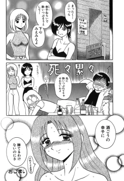 Page 89 of Pink Hospital