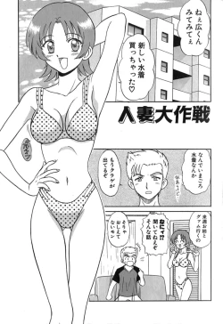 Page 90 of Pink Hospital