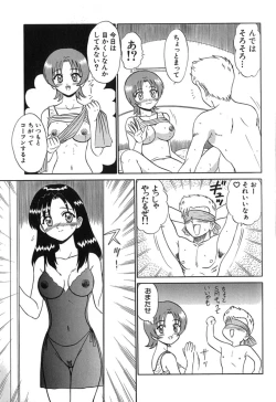 Page 96 of Pink Hospital