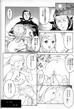 Page 15 of KETSU!MEGATON MA