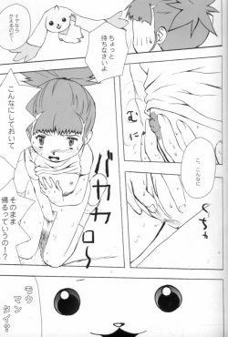 Page 26 of KETSU!MEGATON MA