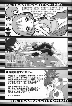 Page 32 of KETSU!MEGATON MA