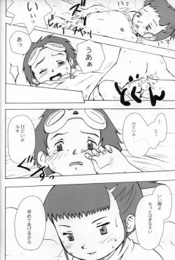 Page 7 of KETSU!MEGATON MA