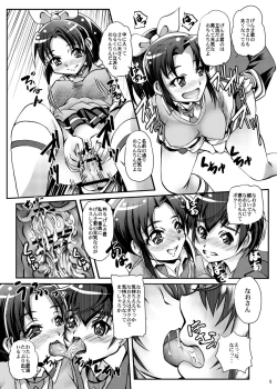 Page 5 of Nao-chan wa Oneesan