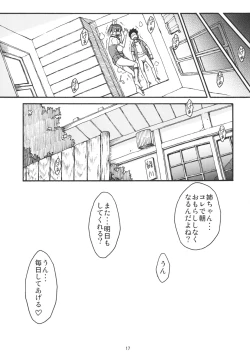 Page 16 of Nao to Ikenai Kinshinsoukan