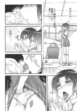 Page 3 of Nao to Ikenai Kinshinsoukan