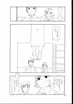 Page 17 of Kaerimichi