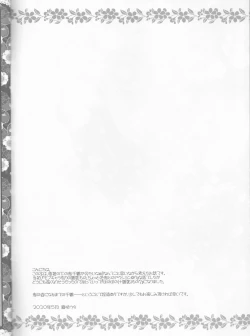 Page 4 of Sakura Oni