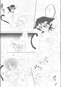 Page 18 of STRAWBERRY ON THE SHORTCAKE