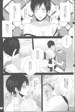 Page 12 of Wizard Sex Change