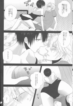 Page 14 of Wizard Sex Change