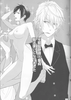 Page 7 of Wizard Sex Change