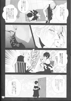 Page 8 of Wizard Sex Change