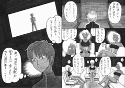 Page 19 of - Ryona manga 01