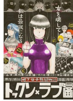 Page 28 of - Ryona manga 01