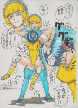 Page 43 of - Ryona manga 01