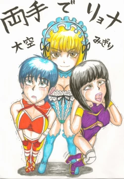 Page 53 of - Ryona manga 01