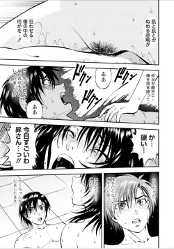 Page 5 of Saiin Jutsushi ch.8