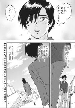 Page 13 of Saiin Jutsushi ch.9