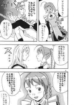 Page 10 of SUPER COSMIC BREED 3