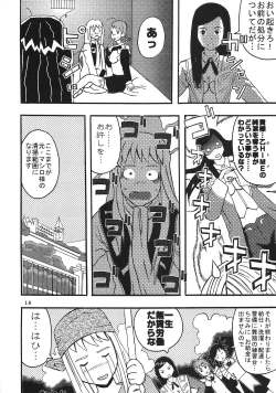 Page 19 of SUPER COSMIC BREED 3