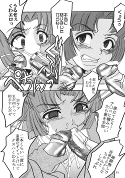 Page 23 of SUPER COSMIC BREED 3