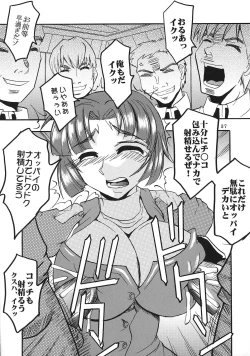 Page 38 of SUPER COSMIC BREED 3