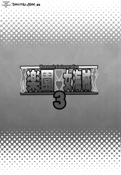 Page 3 of Rakuen Onna Kaizoku 3 - Woman Pirate in Paradise