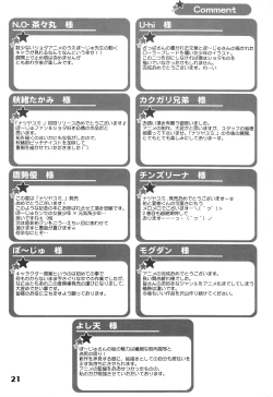 Page 21 of Natsuyasumi. Aki no Hi