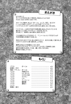 Page 4 of Natsuyasumi. Aki no Hi