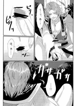 Page 22 of 司馬ShowTime - きゅうん