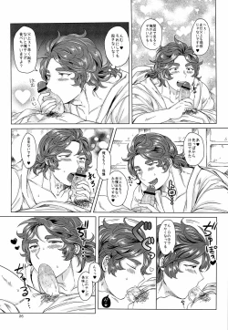 Page 29 of 司馬ShowTime - きゅうん