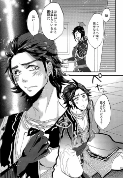 Page 42 of 司馬ShowTime - きゅうん