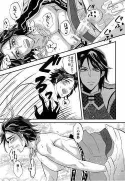 Page 46 of 司馬ShowTime - きゅうん