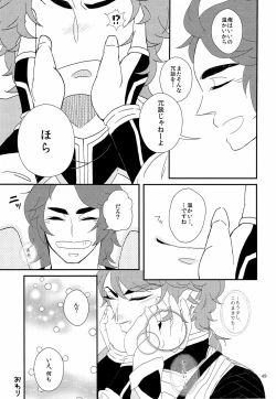 Page 52 of 司馬ShowTime - きゅうん