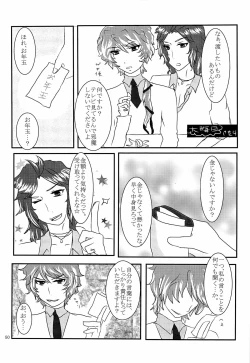Page 53 of 司馬ShowTime - きゅうん